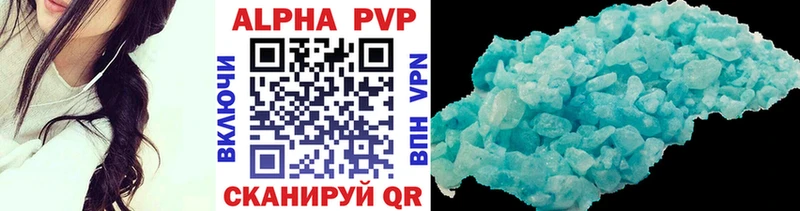 A PVP VHQ  Купить где  Искитим 