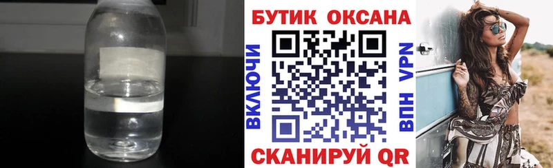 БУТИРАТ 99%  Купить  Искитим 