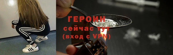 героин Зерноград
